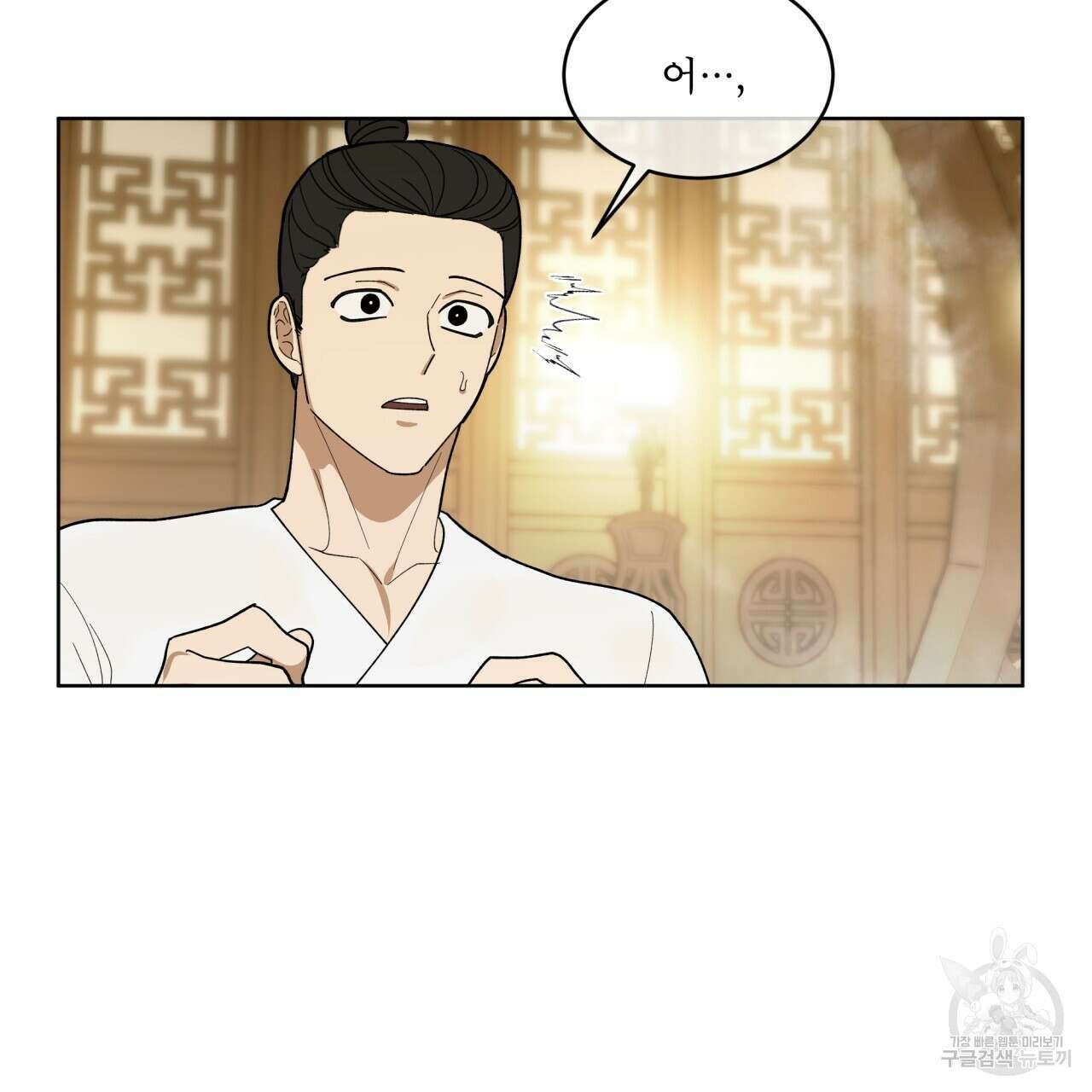 천추세인 4화 22