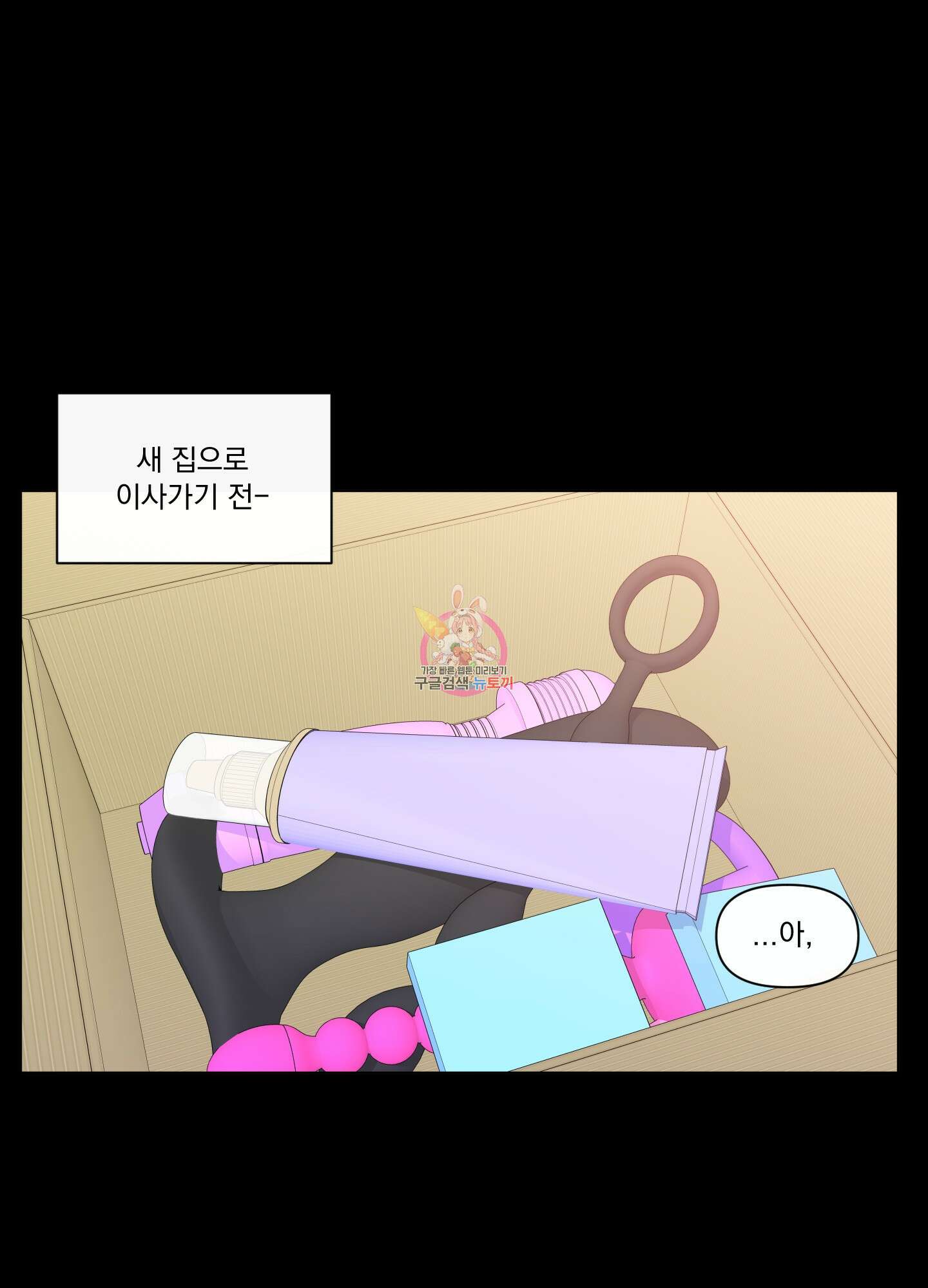 빠나나 스캔들 시즌3 3화 1