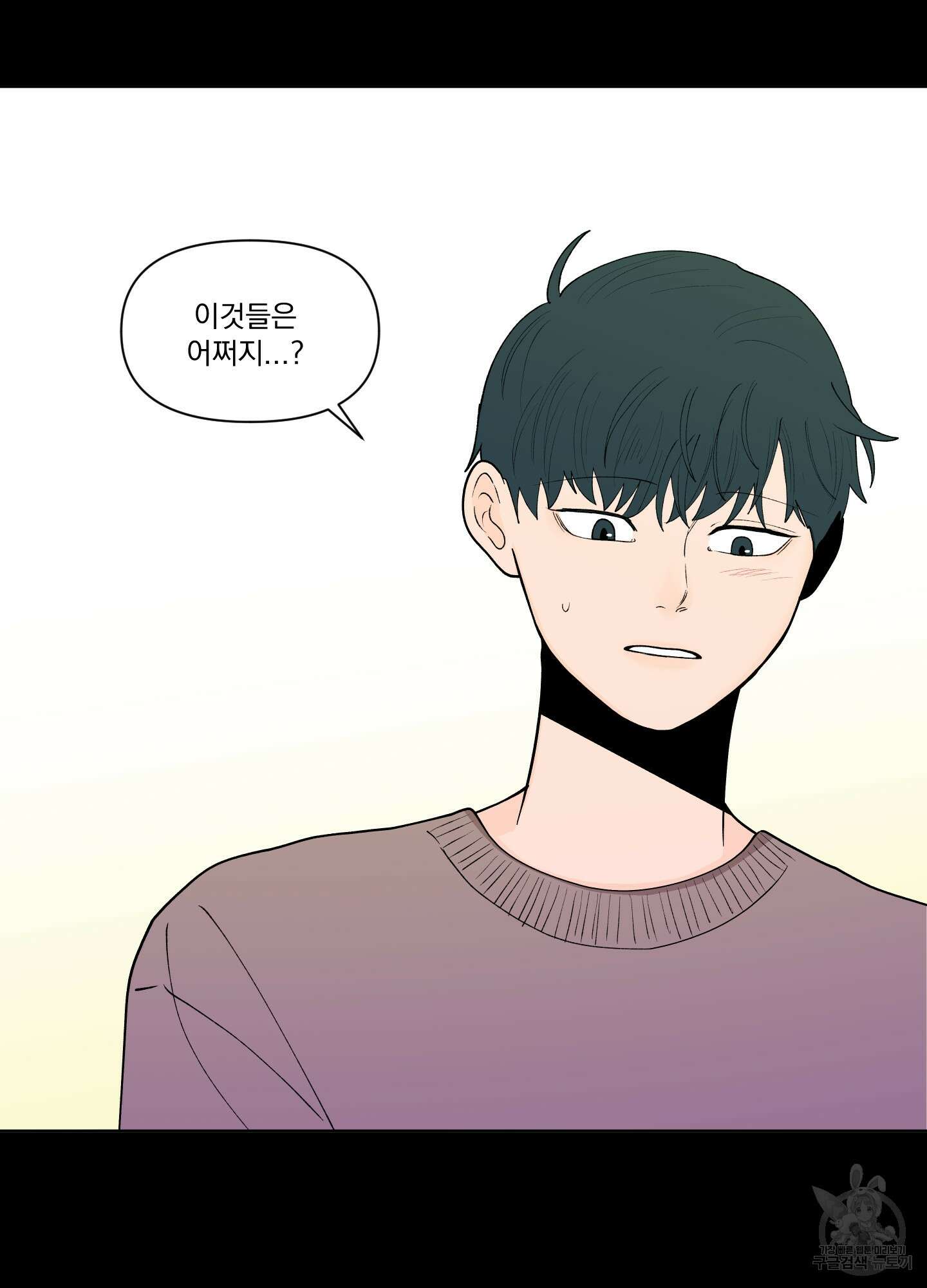 빠나나 스캔들 시즌3 3화 2