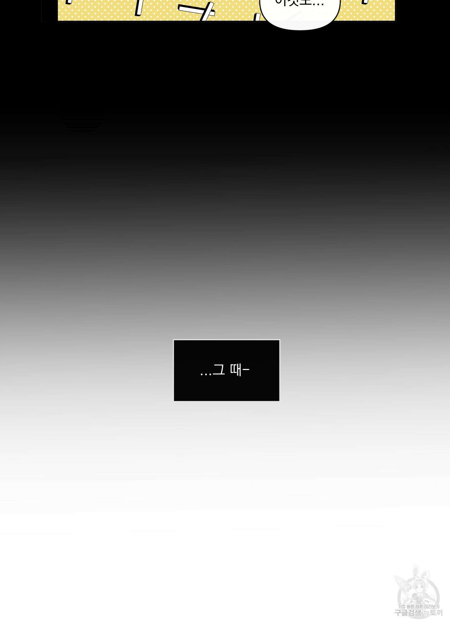 빠나나 스캔들 시즌3 3화 5