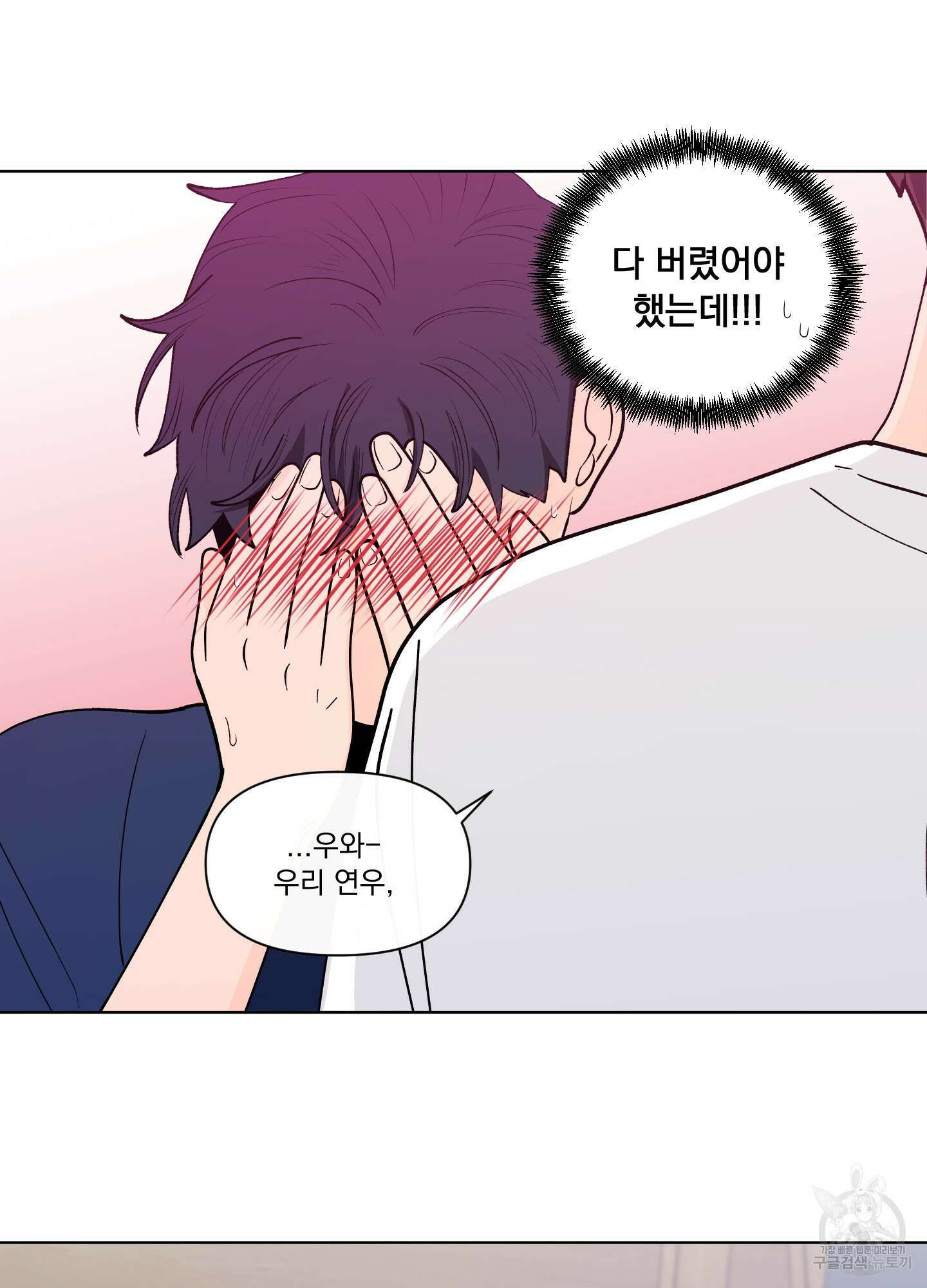 빠나나 스캔들 시즌3 3화 6