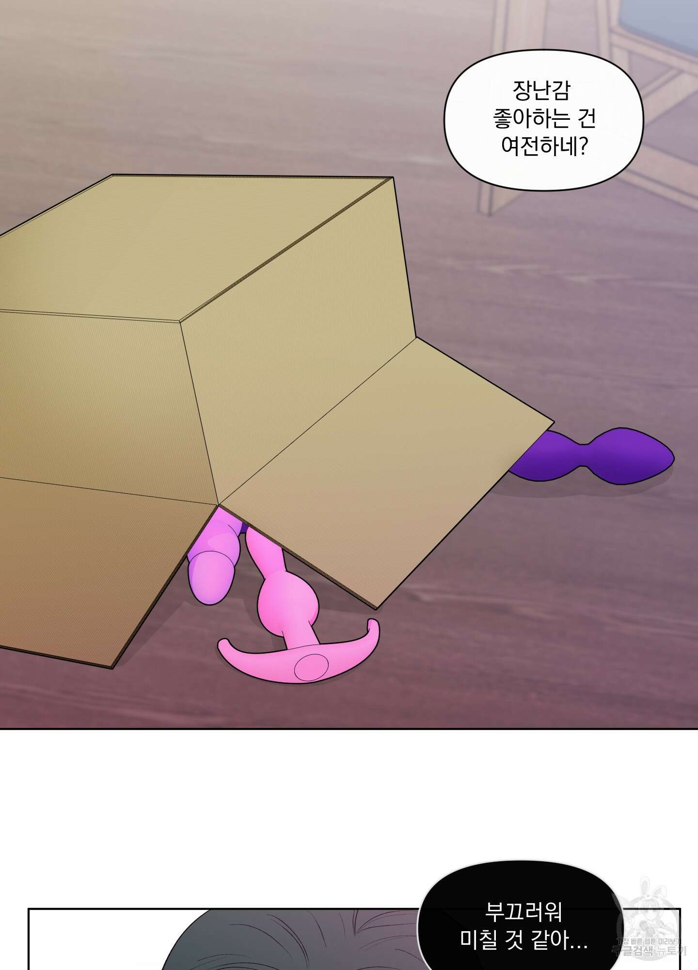 빠나나 스캔들 시즌3 3화 7
