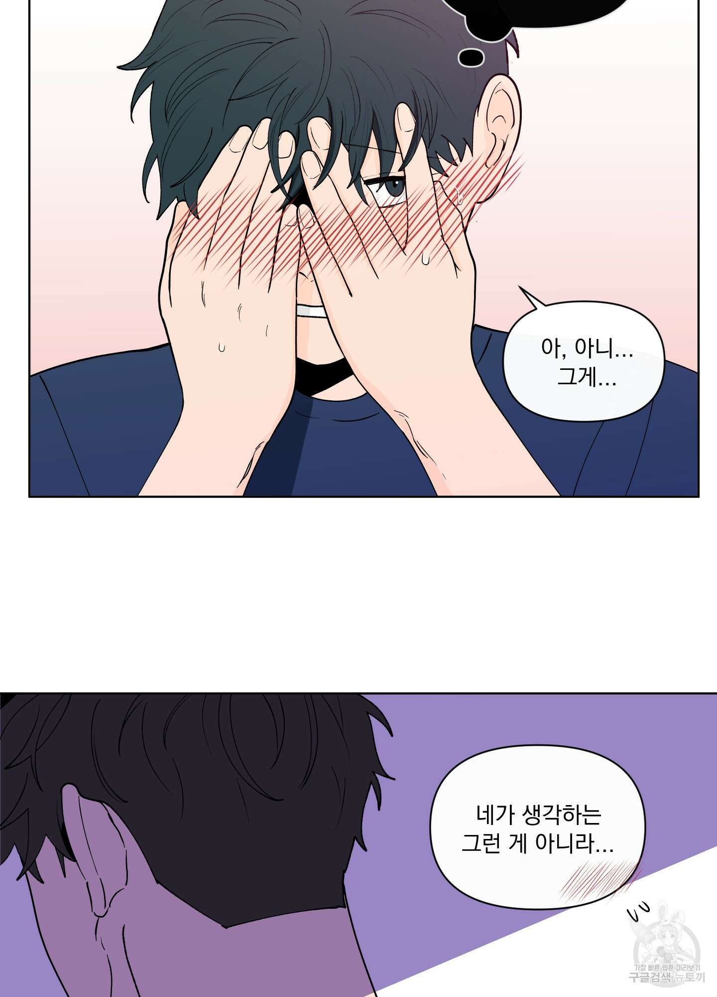 빠나나 스캔들 시즌3 3화 8