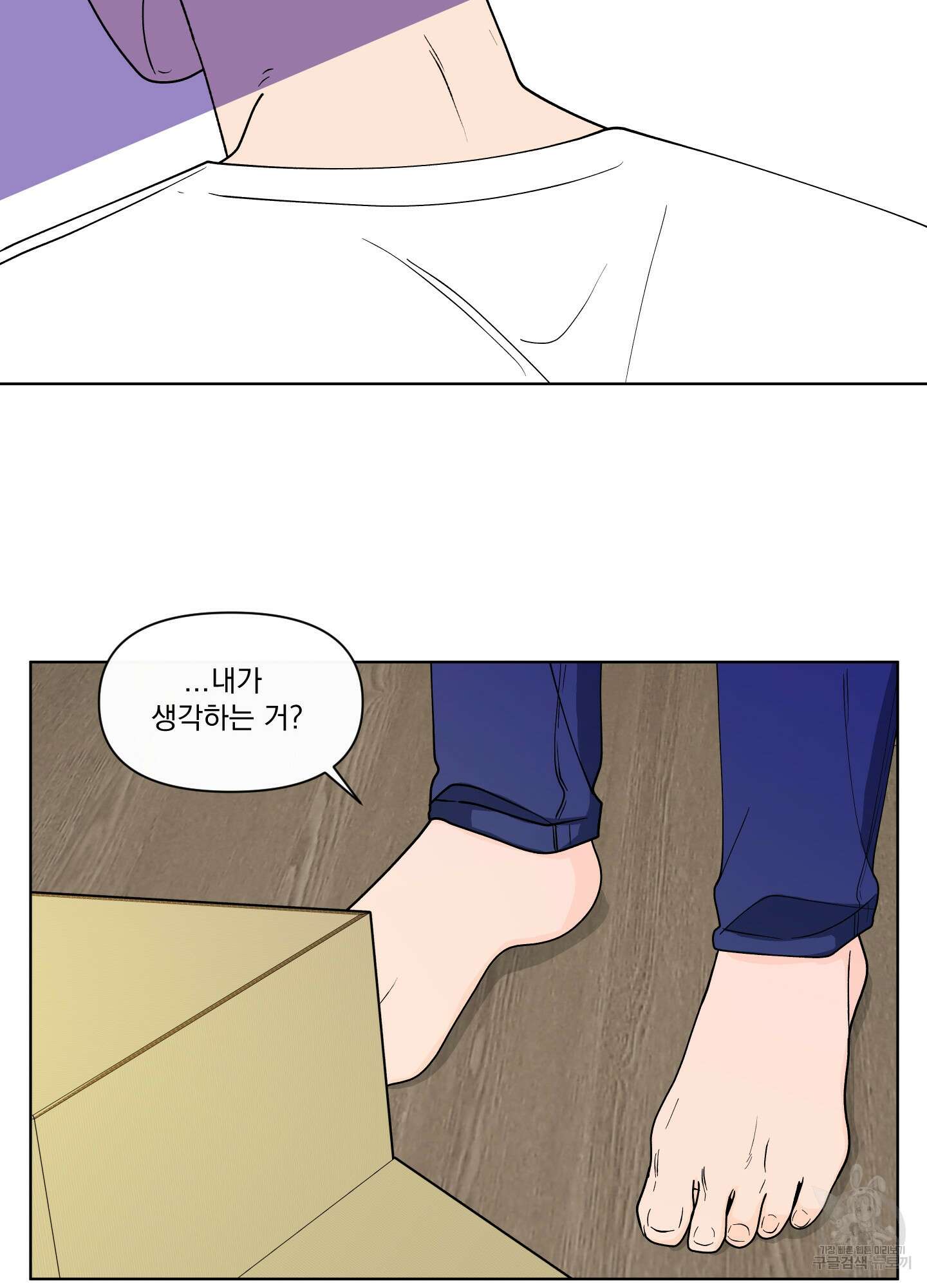 빠나나 스캔들 시즌3 3화 9