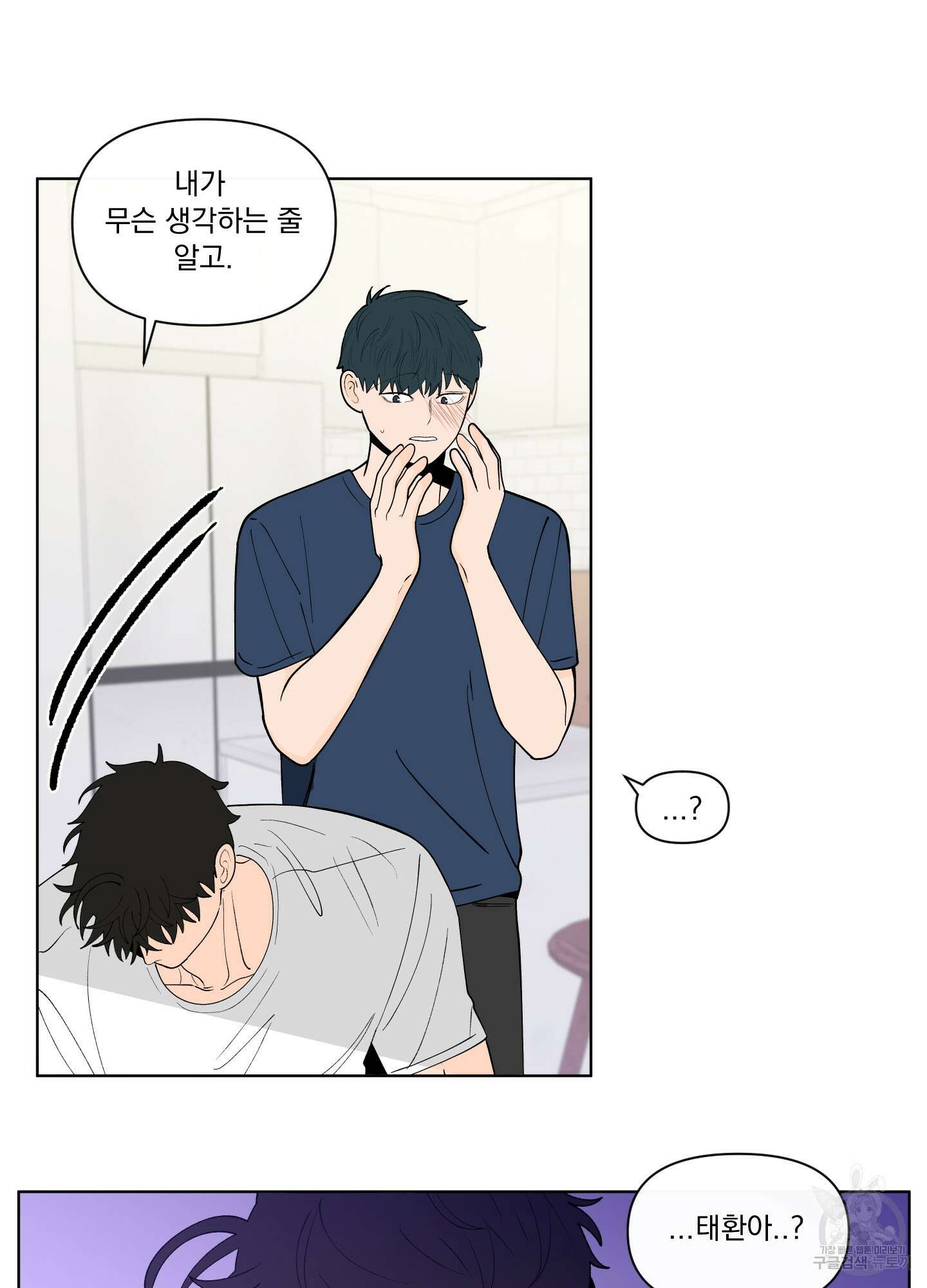 빠나나 스캔들 시즌3 3화 10