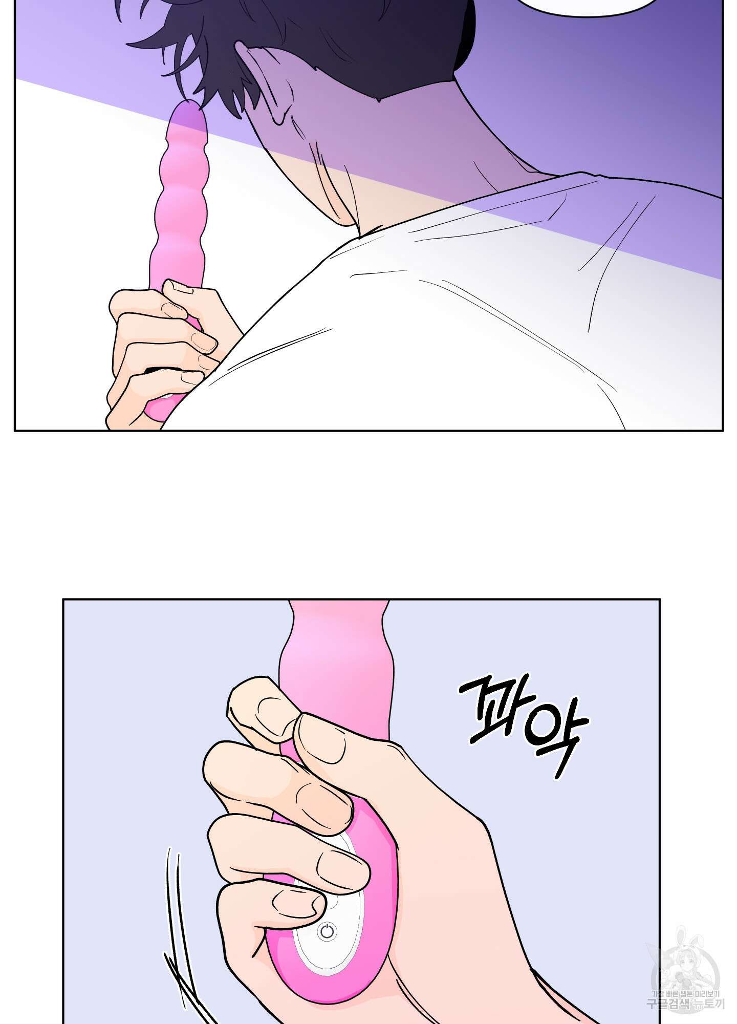 빠나나 스캔들 시즌3 3화 11