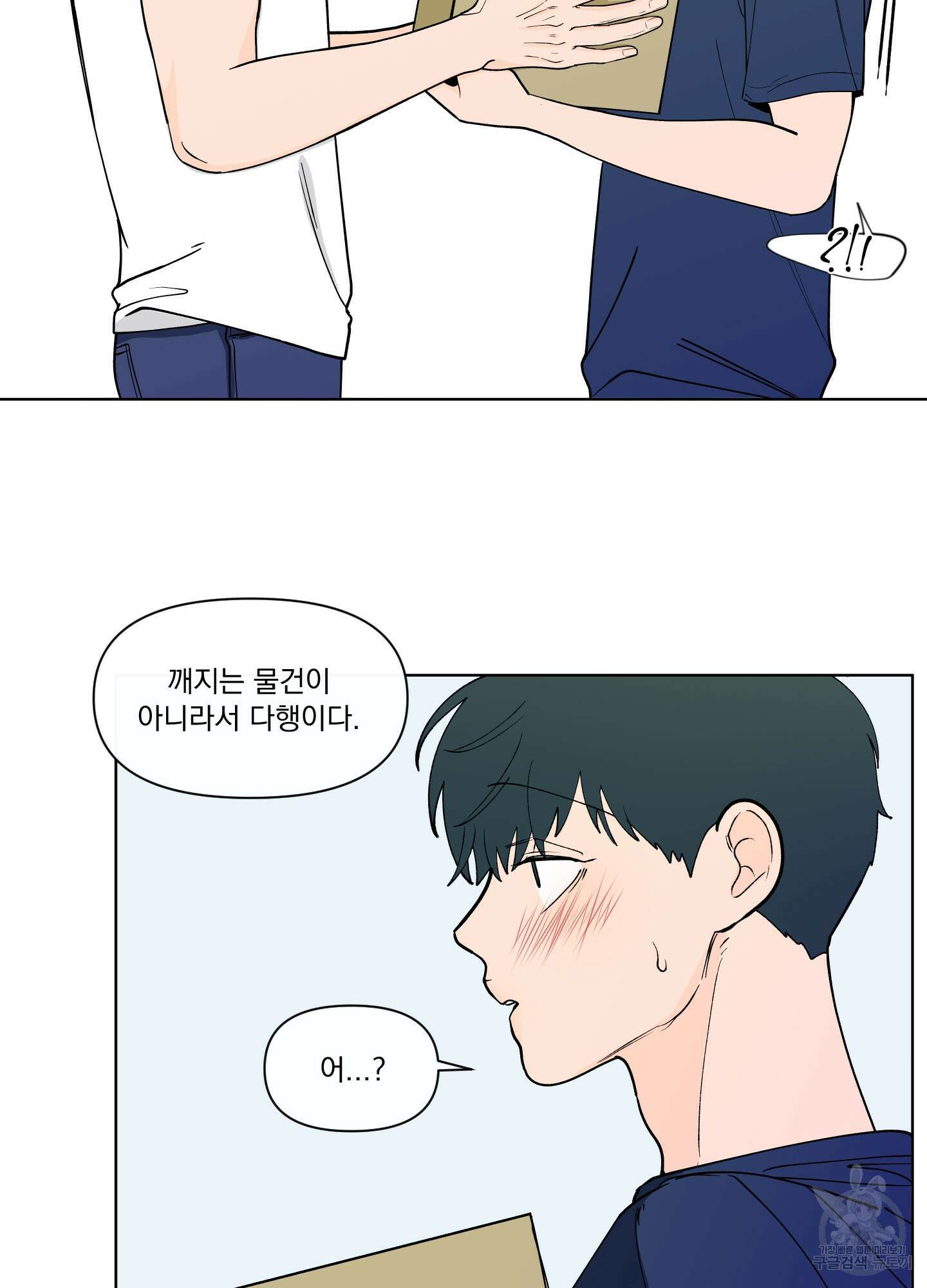 빠나나 스캔들 시즌3 3화 13