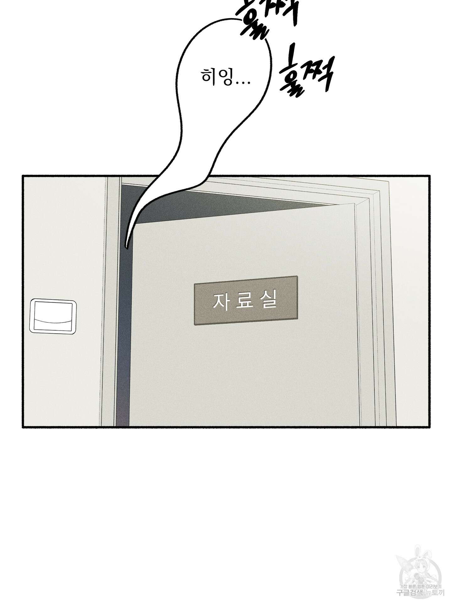 무중력 로맨스 22화 4