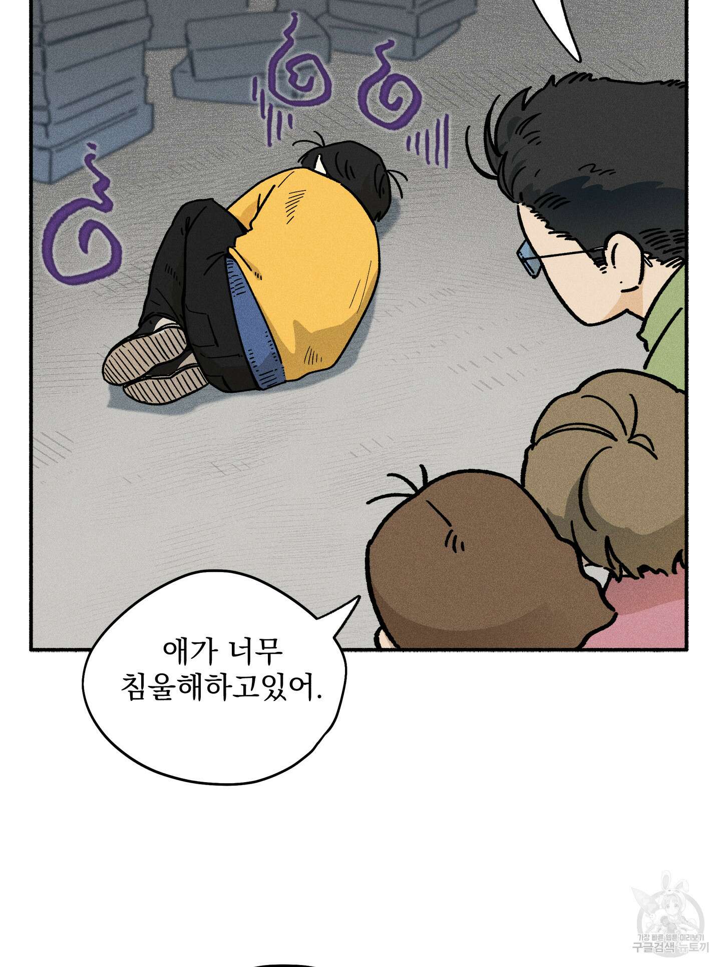 무중력 로맨스 22화 6