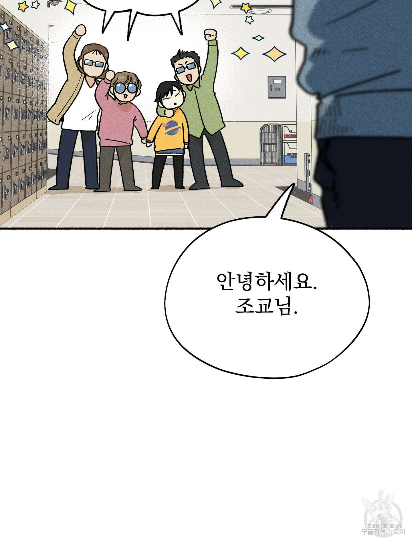 무중력 로맨스 22화 14