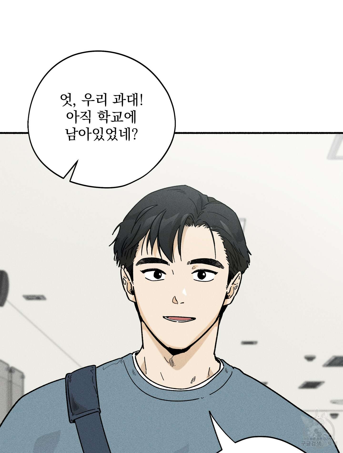 무중력 로맨스 22화 15