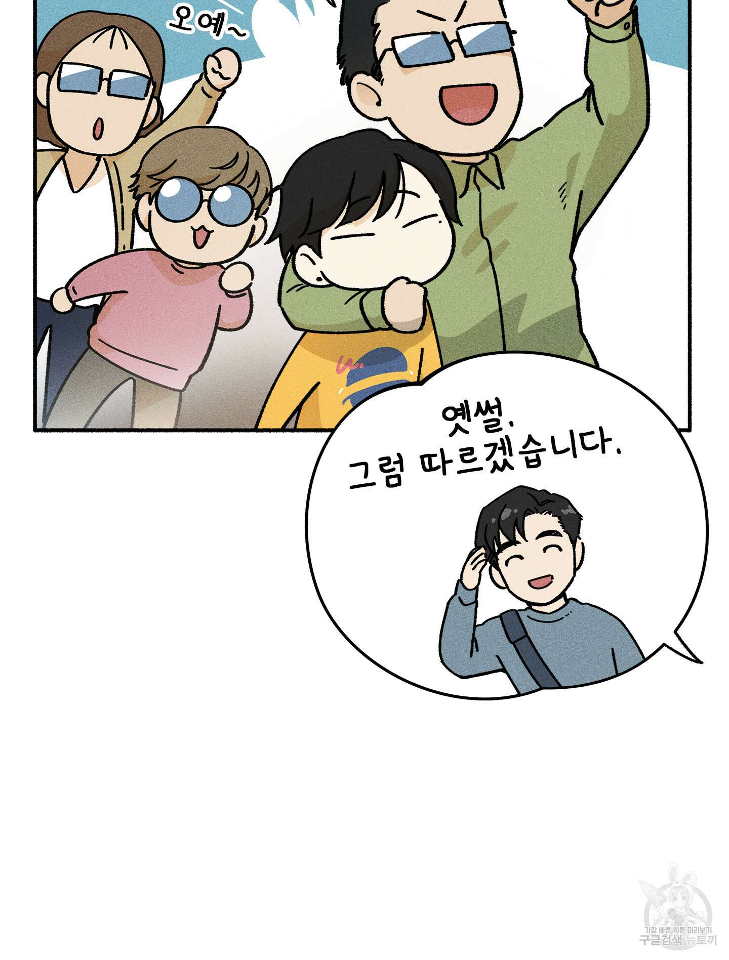 무중력 로맨스 22화 17
