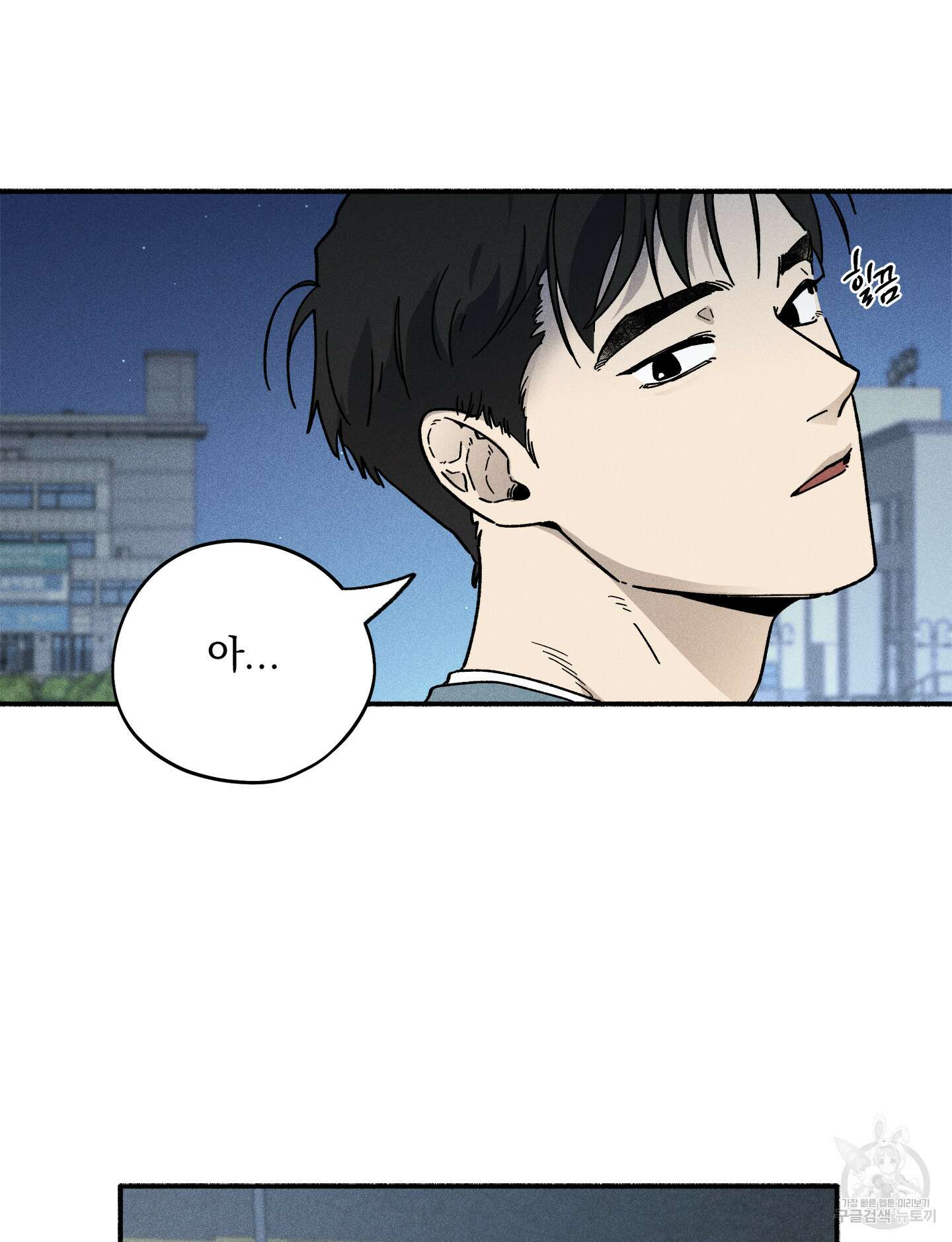무중력 로맨스 22화 20