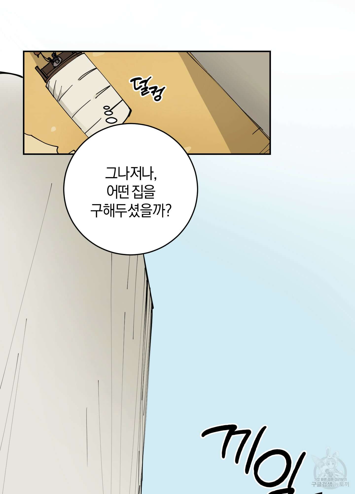 황제님 in 러브홀릭 6화 5