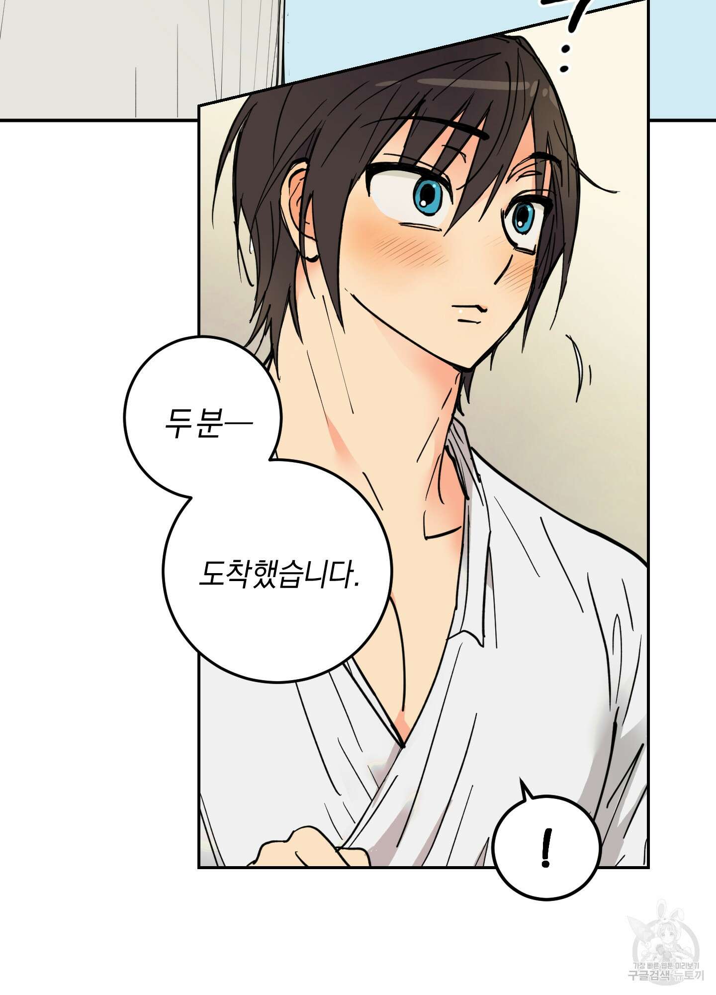 황제님 in 러브홀릭 6화 6