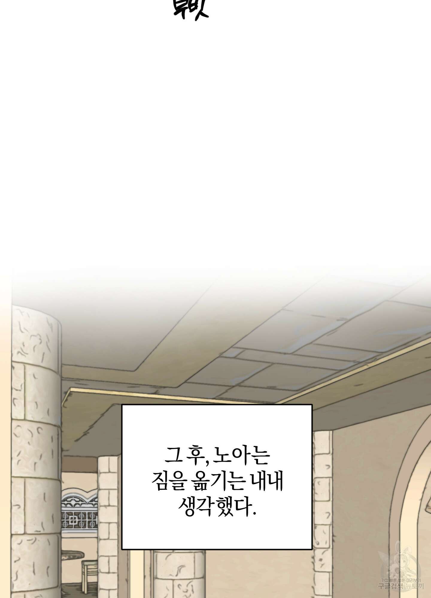 황제님 in 러브홀릭 6화 16