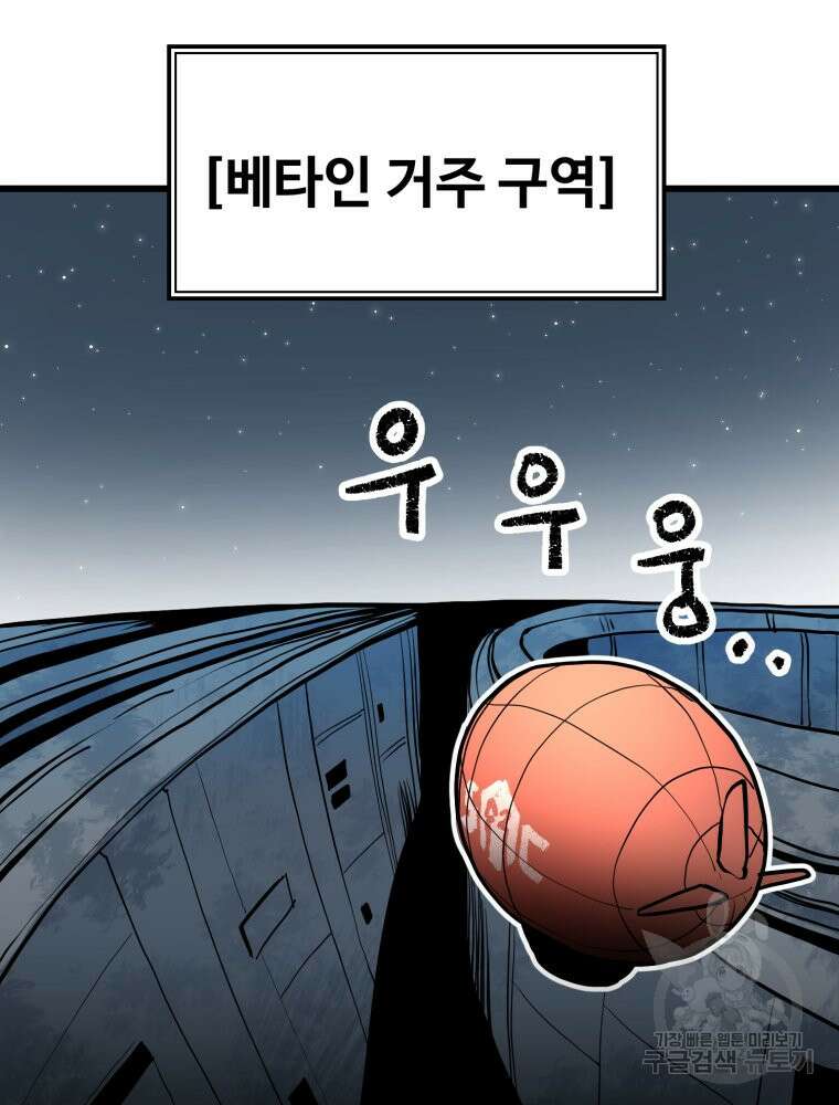 산타 인더스트리 4화 5