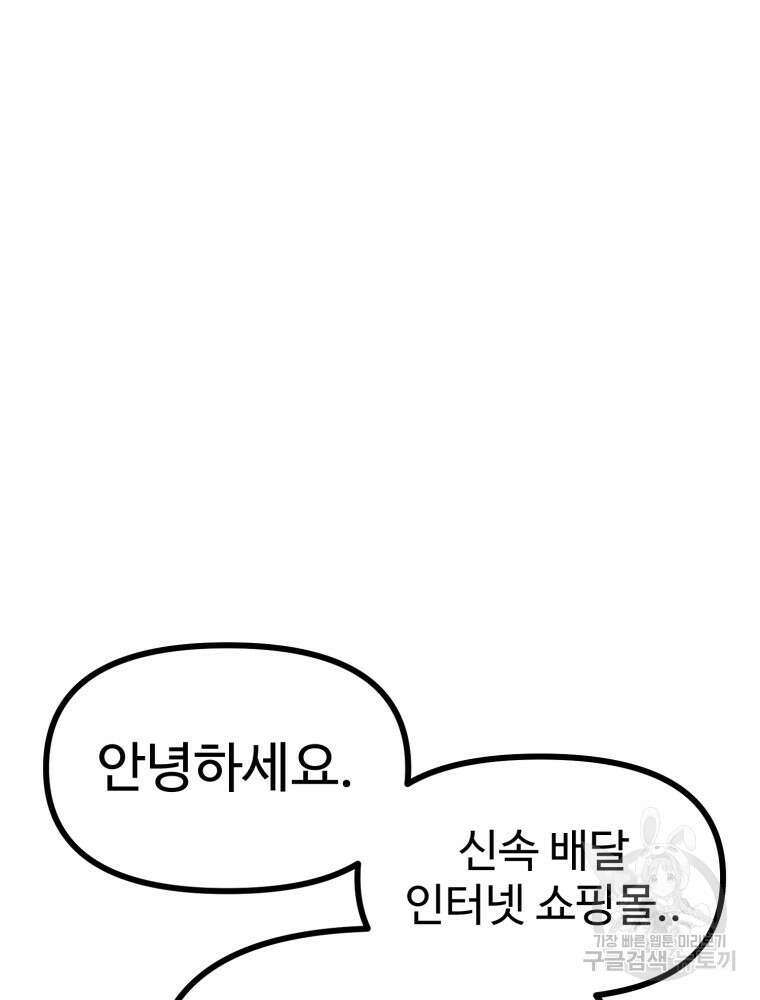 산타 인더스트리 4화 10