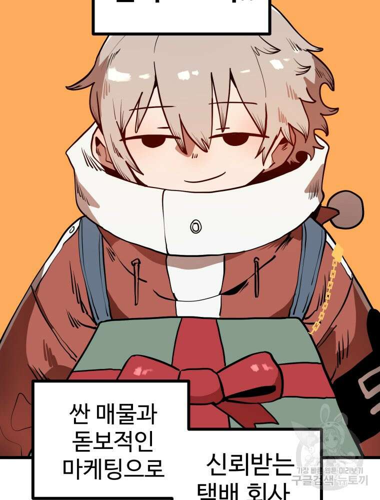 산타 인더스트리 4화 13