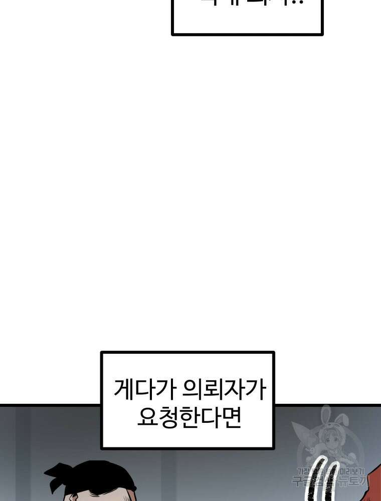 산타 인더스트리 4화 14