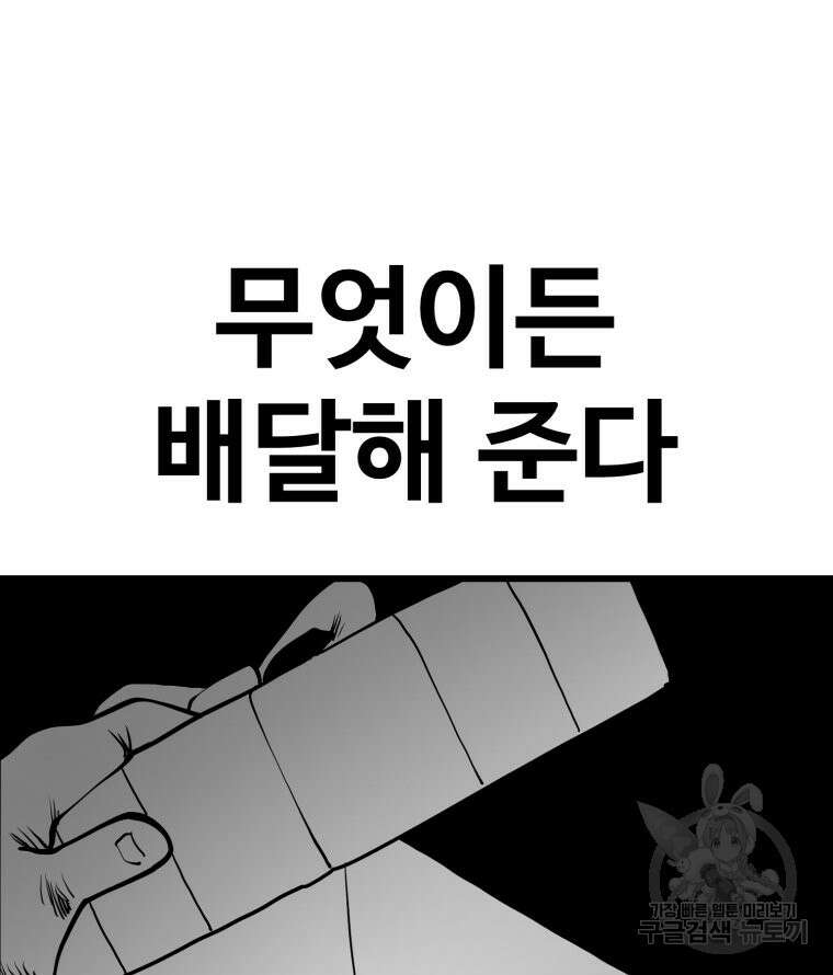 산타 인더스트리 4화 16