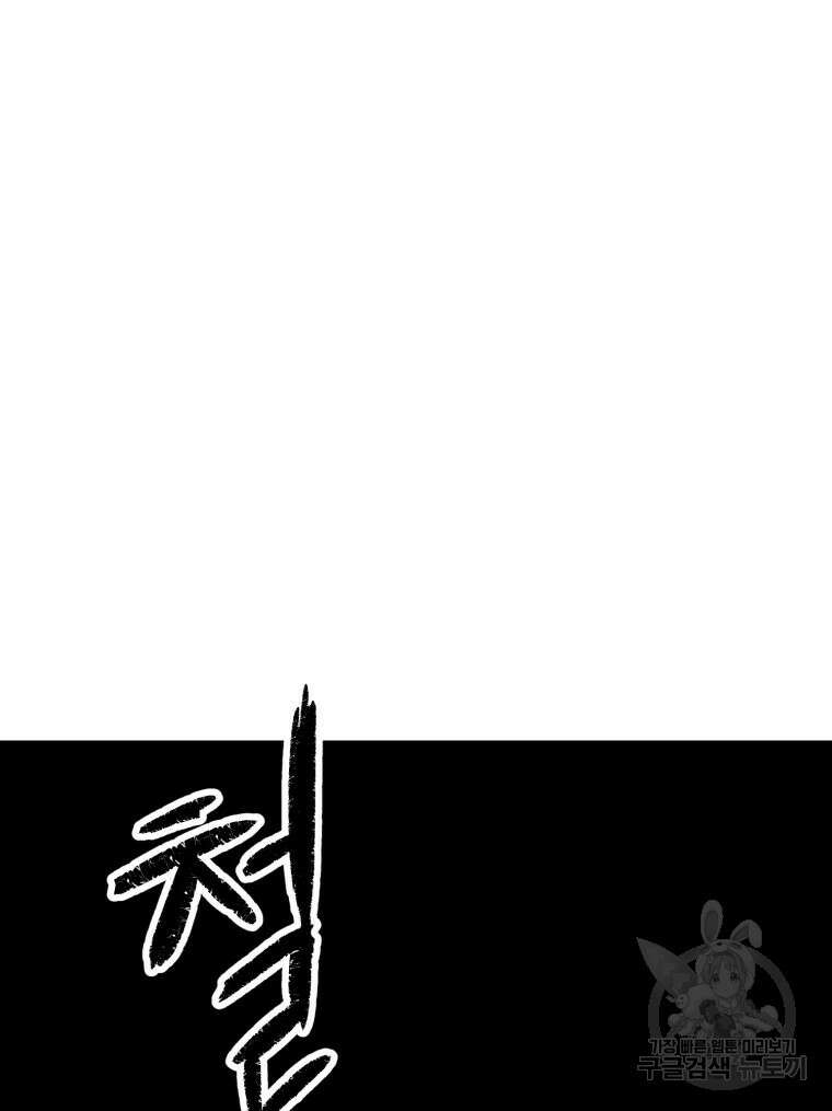 산타 인더스트리 4화 19
