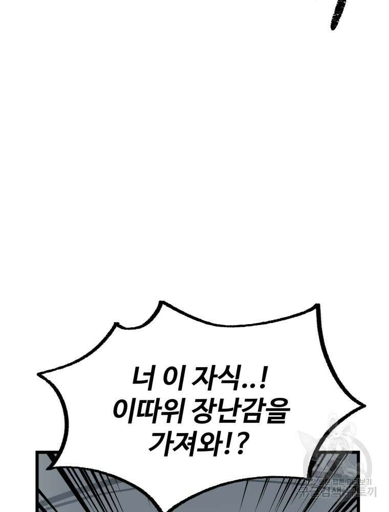 산타 인더스트리 4화 26