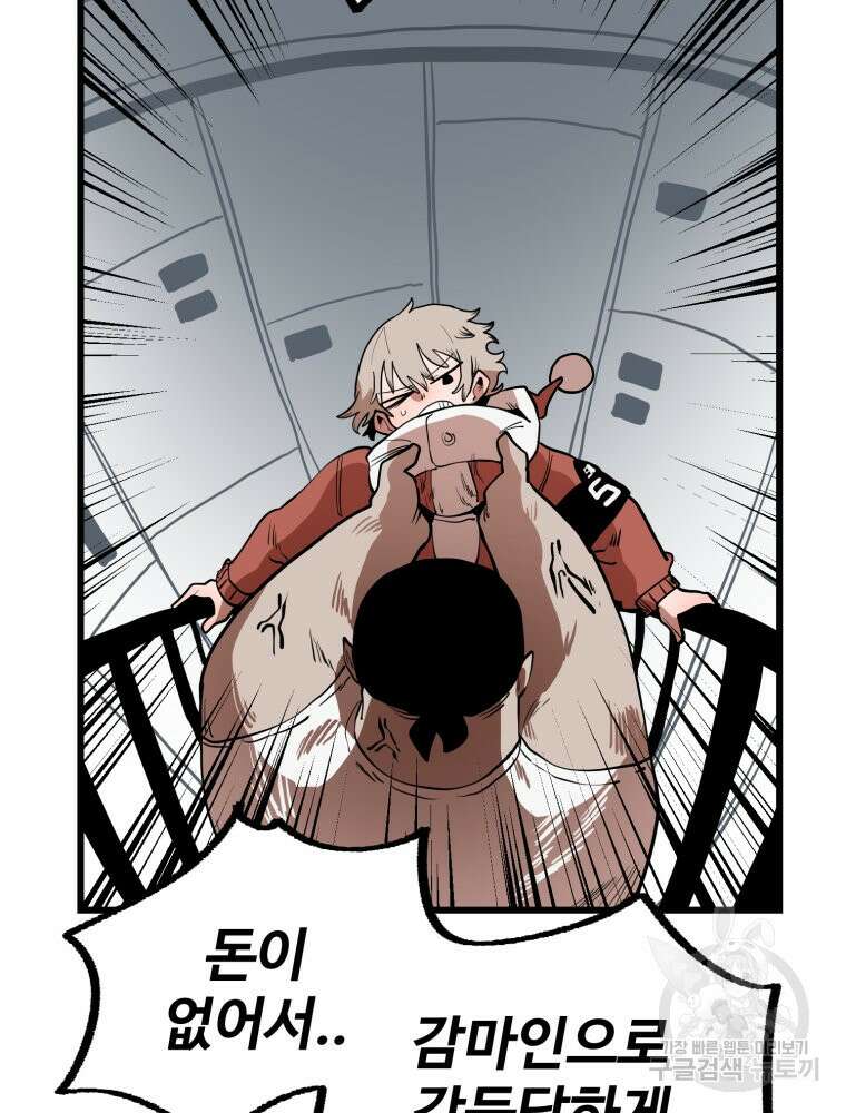산타 인더스트리 4화 27