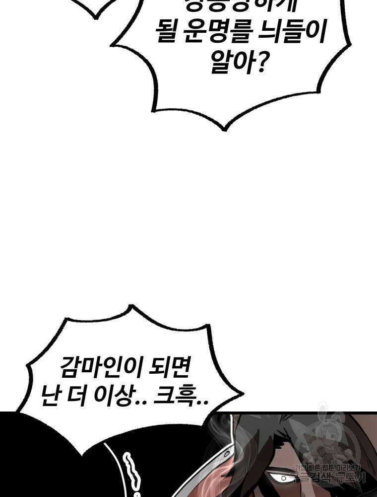 산타 인더스트리 4화 28
