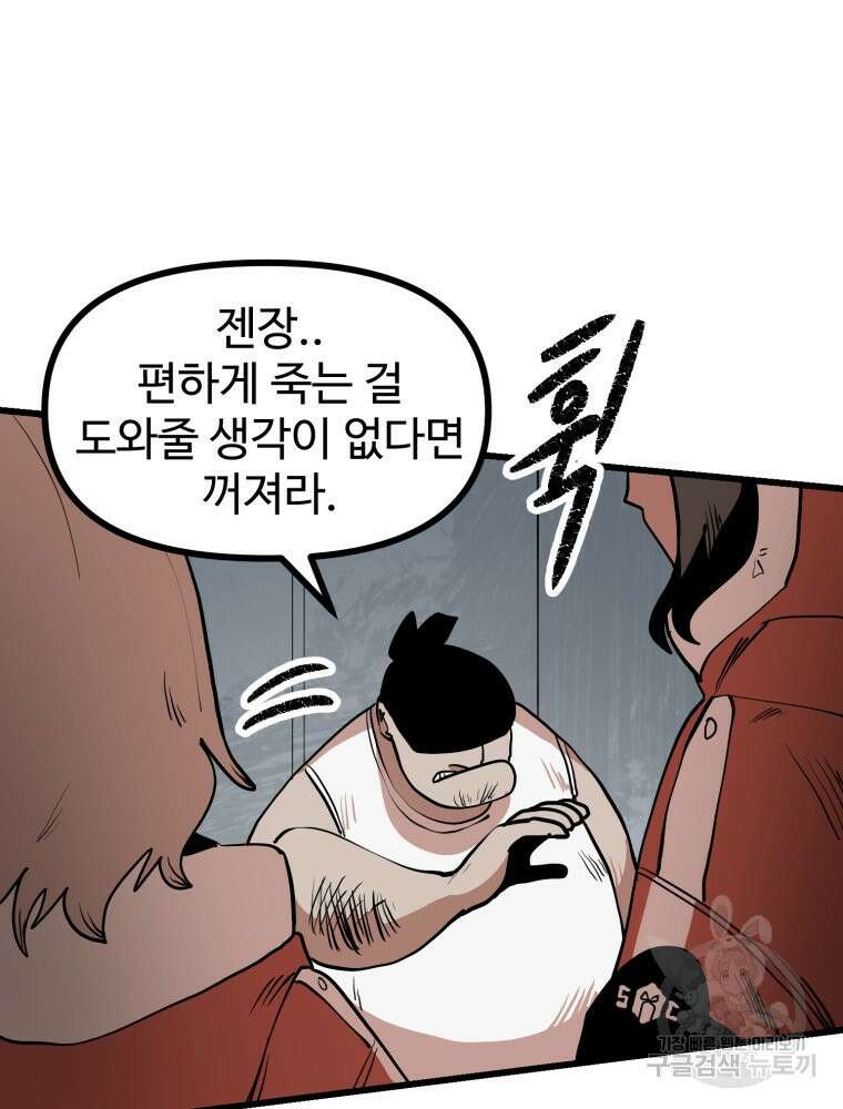 산타 인더스트리 4화 30
