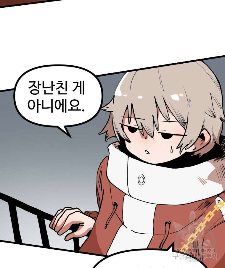 산타 인더스트리 4화 31