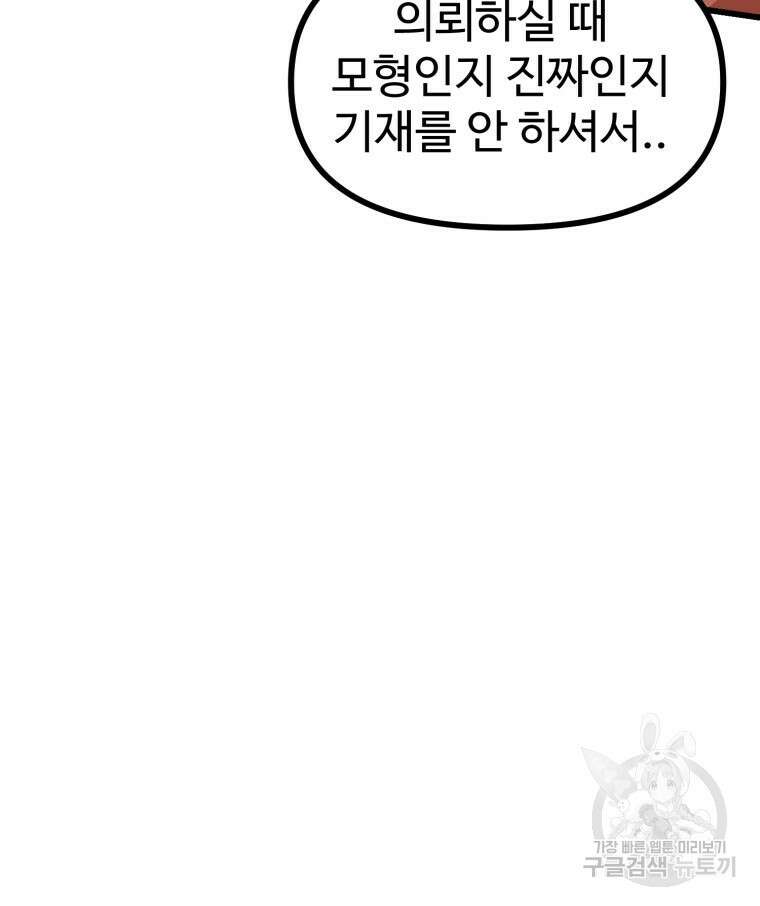 산타 인더스트리 4화 32