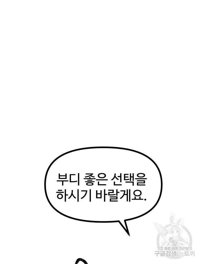 산타 인더스트리 4화 35