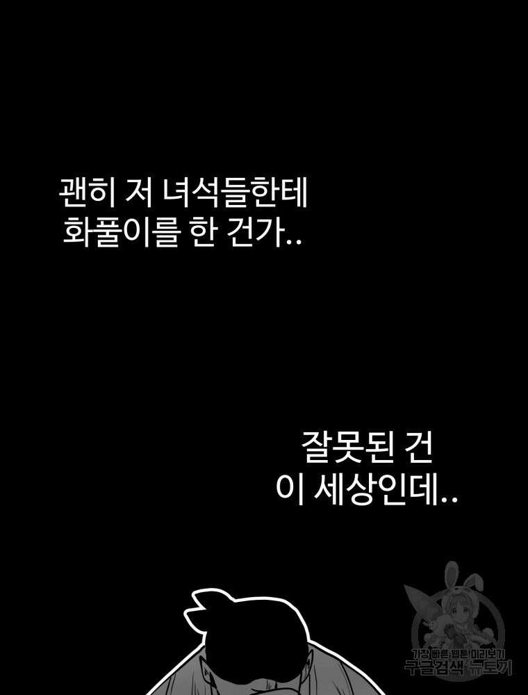 산타 인더스트리 4화 38