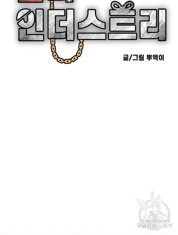산타 인더스트리 9화 2