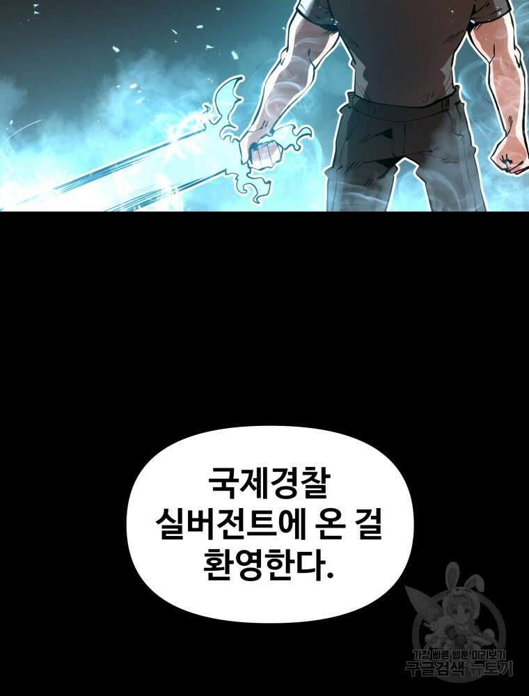 산타 인더스트리 9화 5