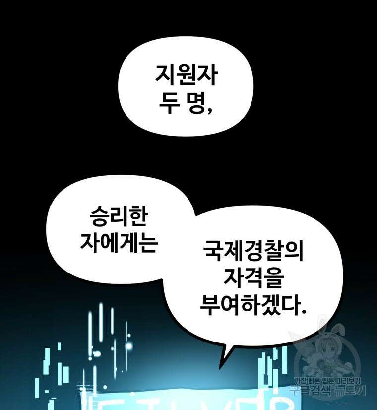 산타 인더스트리 9화 8