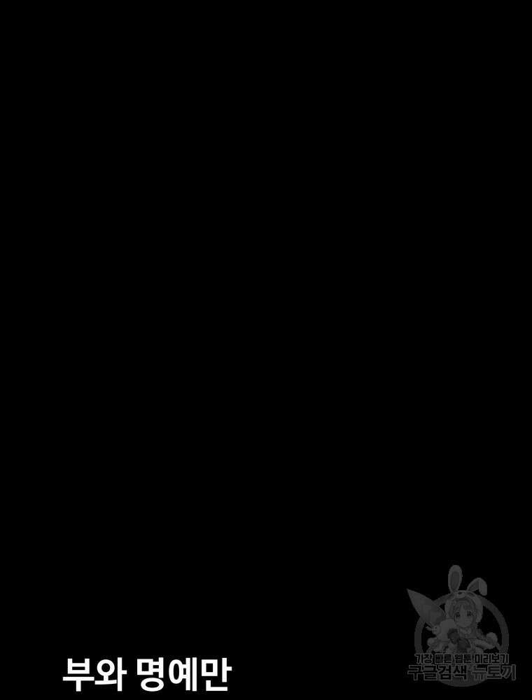 산타 인더스트리 9화 12