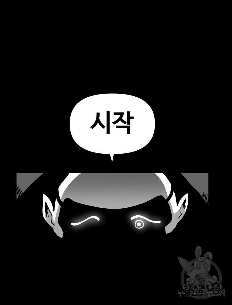 산타 인더스트리 9화 17