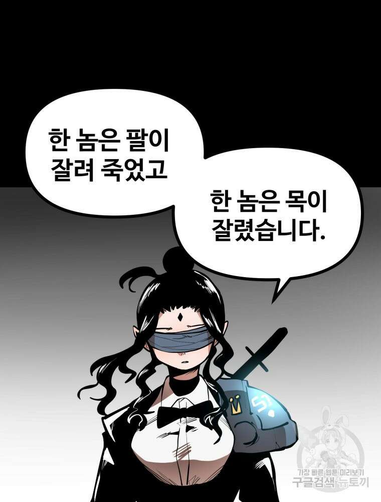 산타 인더스트리 9화 24