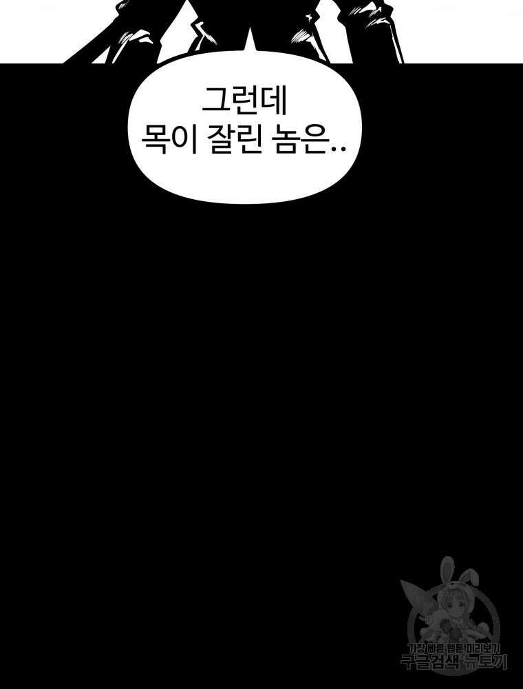산타 인더스트리 9화 25