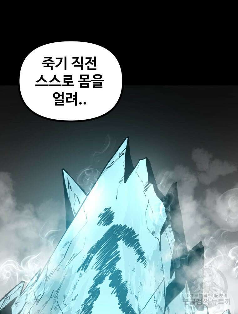 산타 인더스트리 9화 26