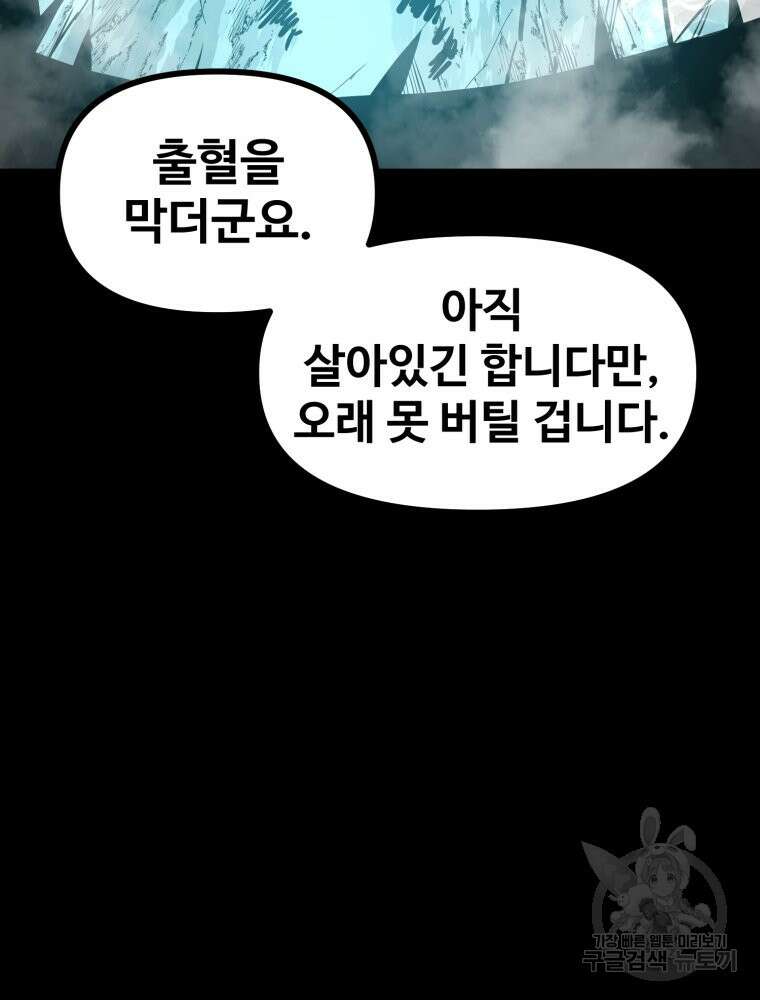 산타 인더스트리 9화 27