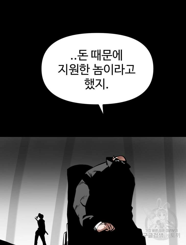 산타 인더스트리 9화 28