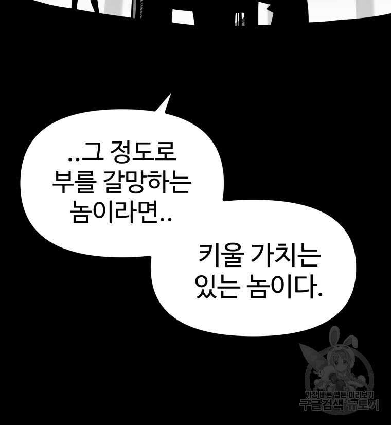 산타 인더스트리 9화 29