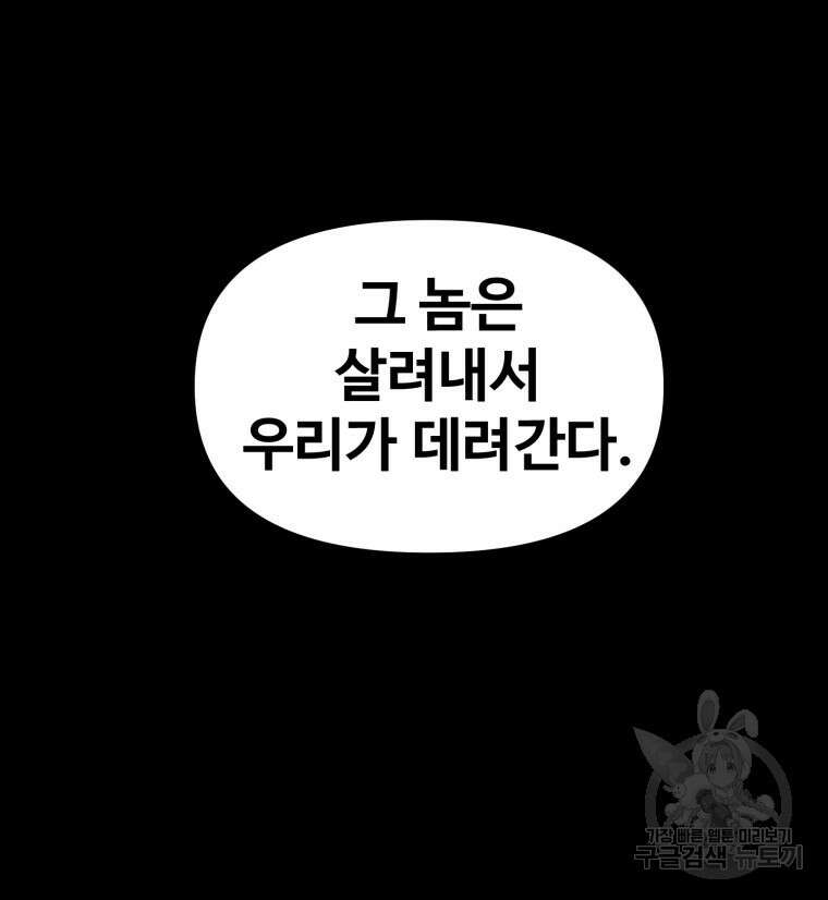 산타 인더스트리 9화 31