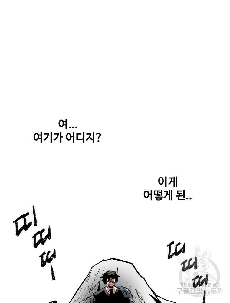 산타 인더스트리 9화 37