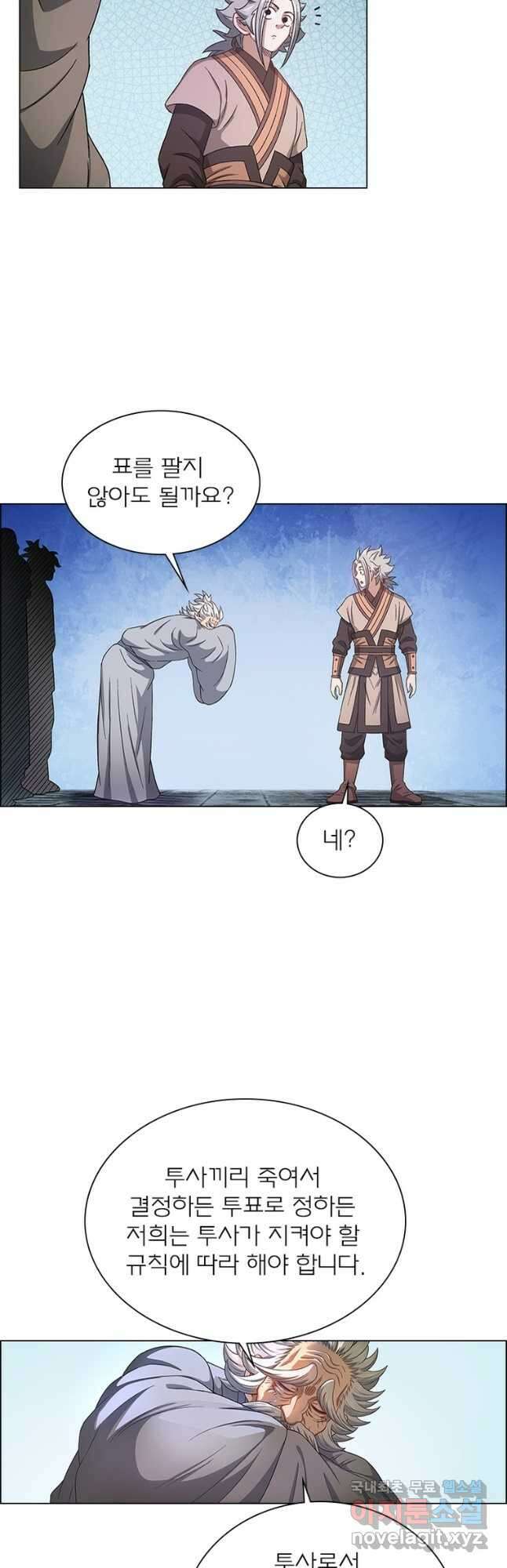 신으로 태어났습니다 549화 2