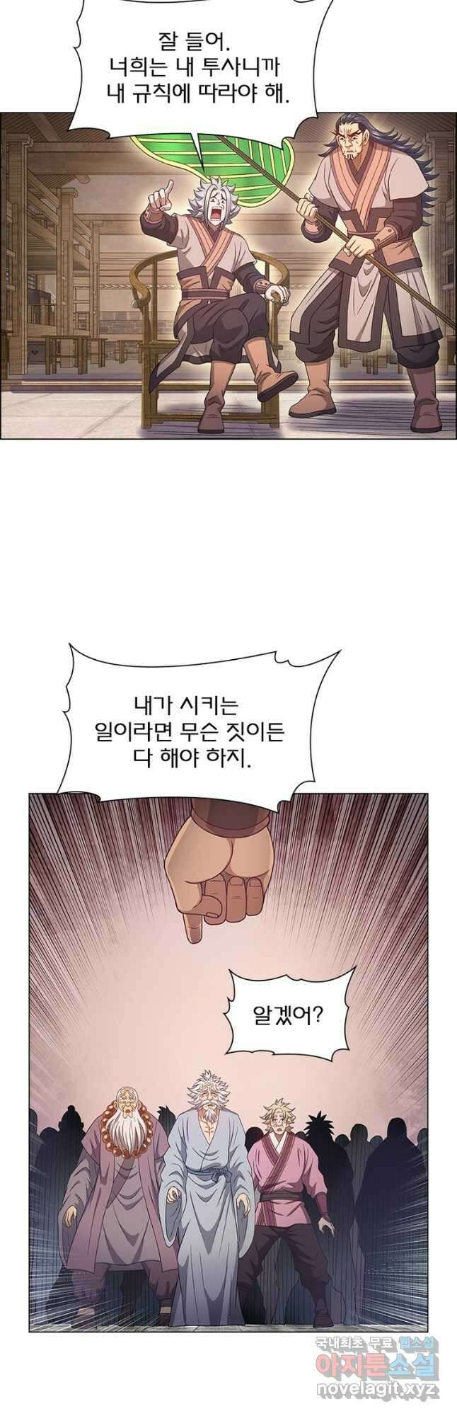 신으로 태어났습니다 549화 8