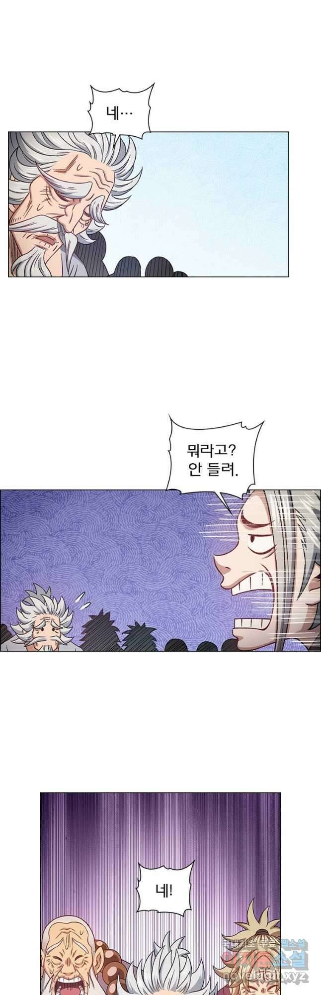 신으로 태어났습니다 549화 9
